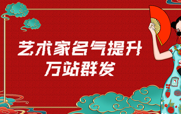 鄂温克-哪些网站为艺术家提供了最佳的销售和推广机会？